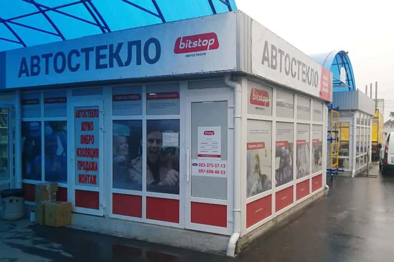 Bitstop Жуляни